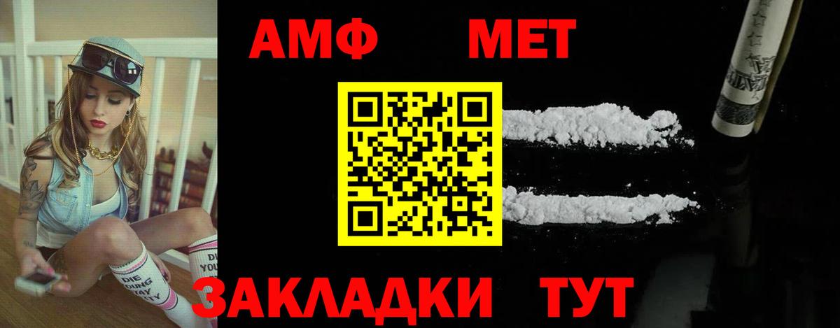 Амфетамин 97% Зеленокумск