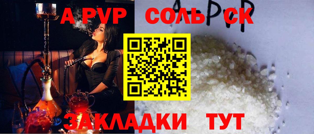 Alpha PVP мука Зеленокумск