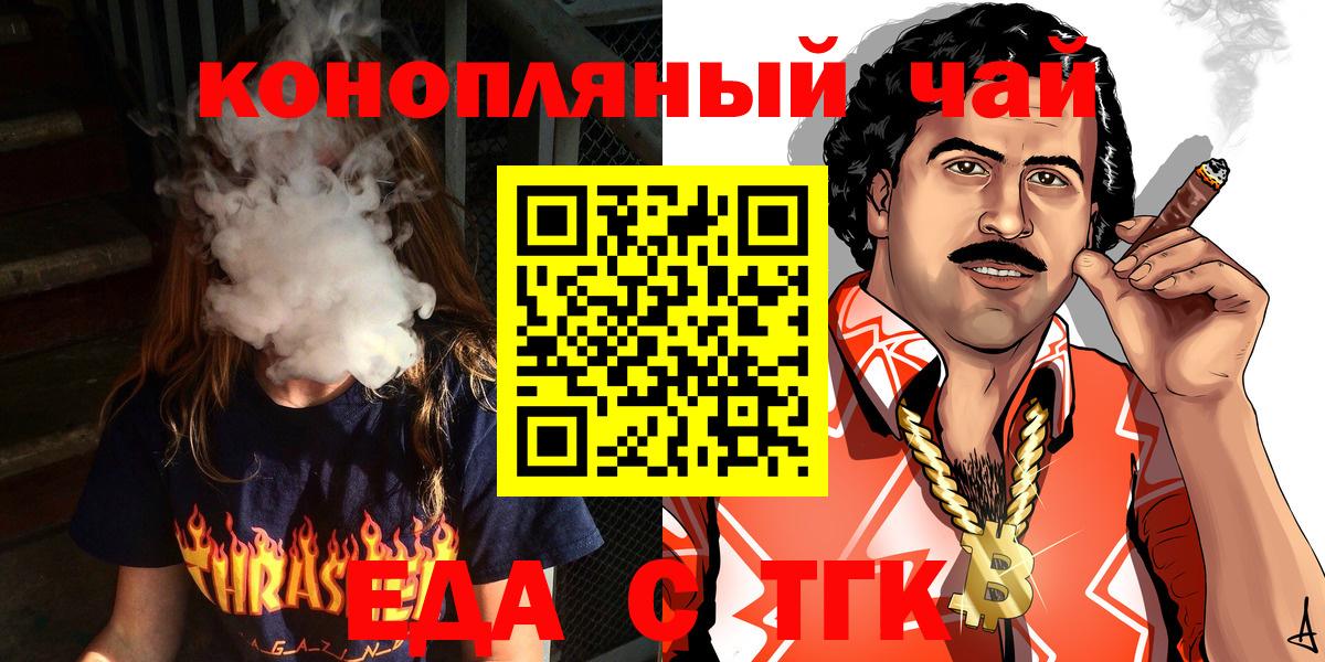 Зеленокумск  Печенье с ТГК марихуана  Вход с VPN 