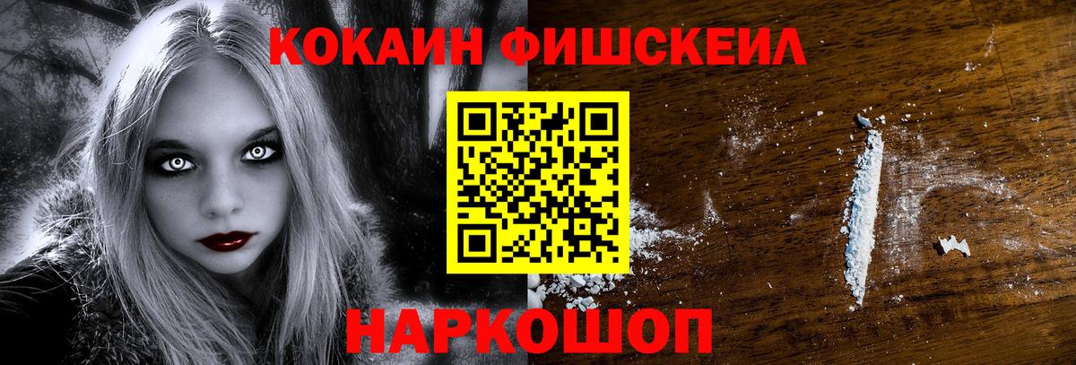 Cocaine Перу Зеленокумск