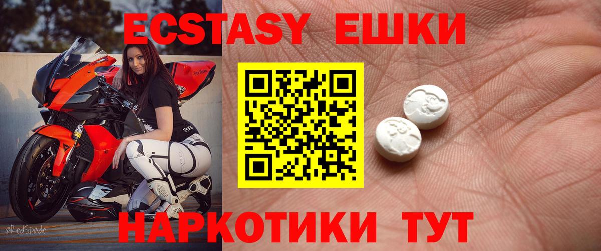 Экстази 300 mg Зеленокумск