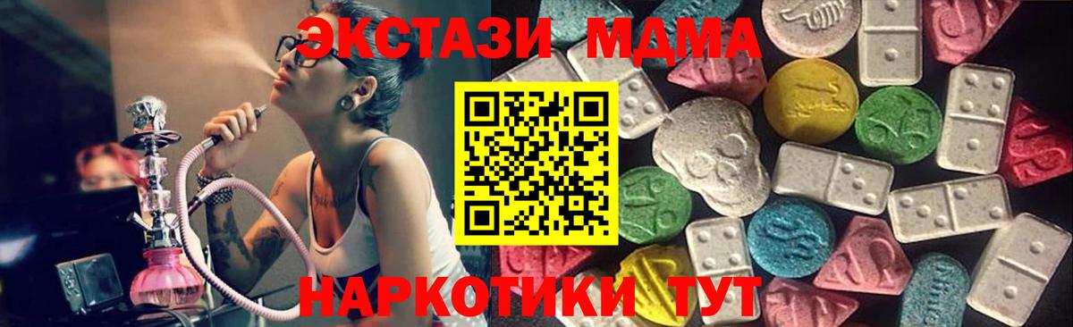 продажа наркотиков  Экстази  Вход с VPN  Зеленокумск  Экстази TESLA  Ecstasy ешки 