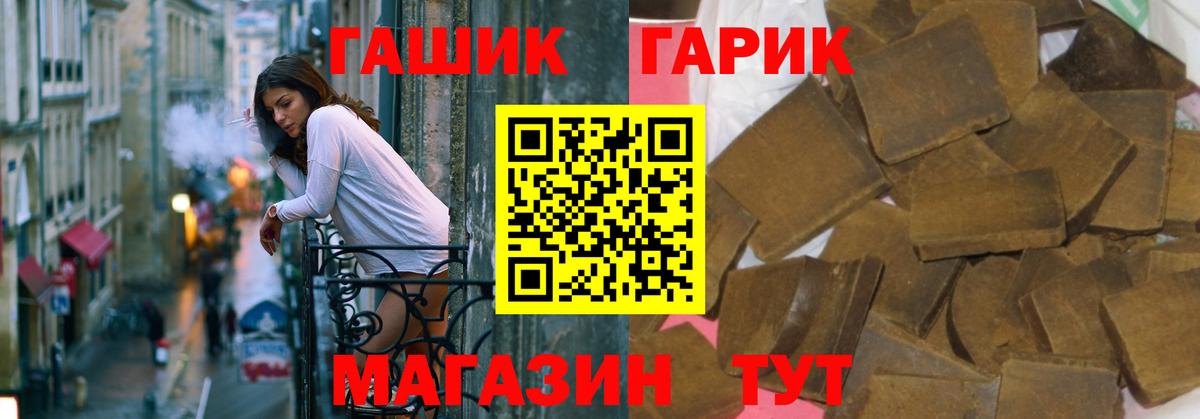 ГАШИШ гашик Зеленокумск