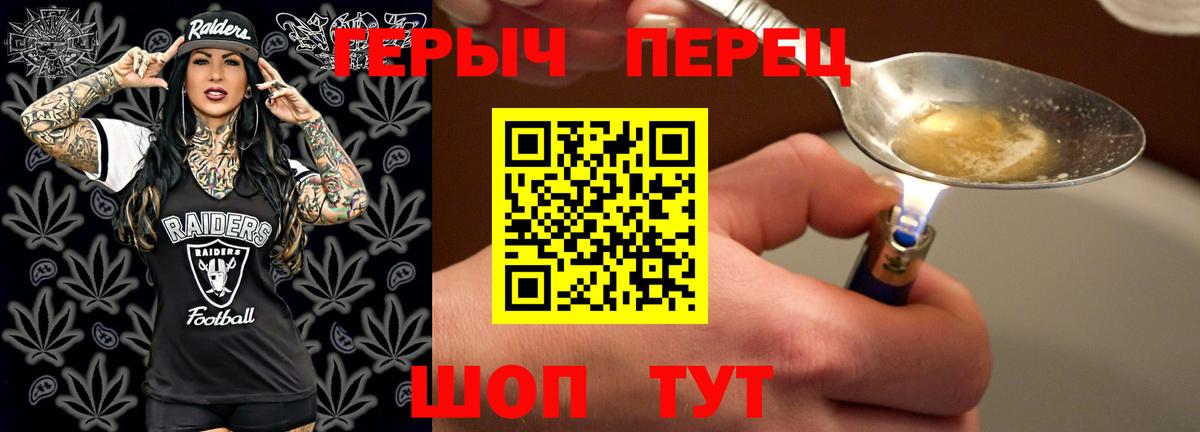 ГЕРОИН VHQ  Вход с VPN  Зеленокумск 