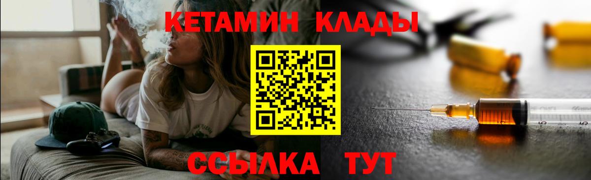 Кетамин ketamine  Вход с VPN  Зеленокумск 