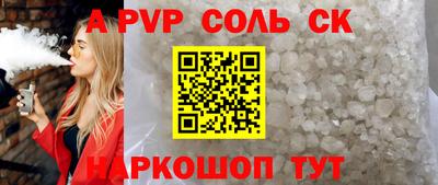 спиды Бийск