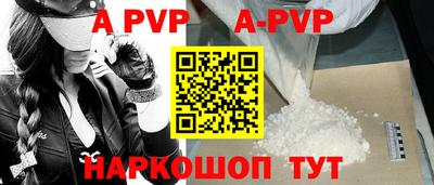 спиды Бийск