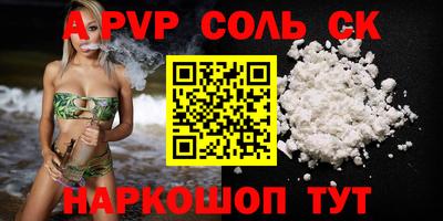 спиды Бийск