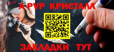спиды Бийск