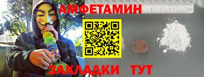 спиды Бийск