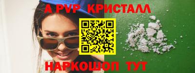 спиды Бийск