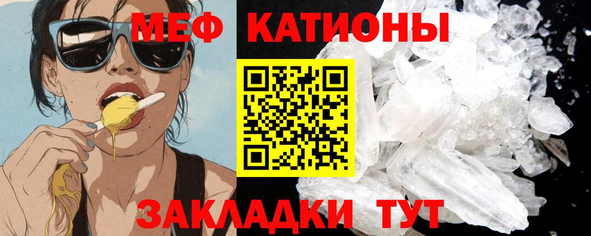 МЕФ  МЕФ кристаллы  Вход с VPN  Зеленокумск  Мефедрон VHQ 