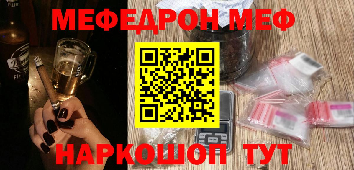 Меф мяу мяу кристаллы Зеленокумск