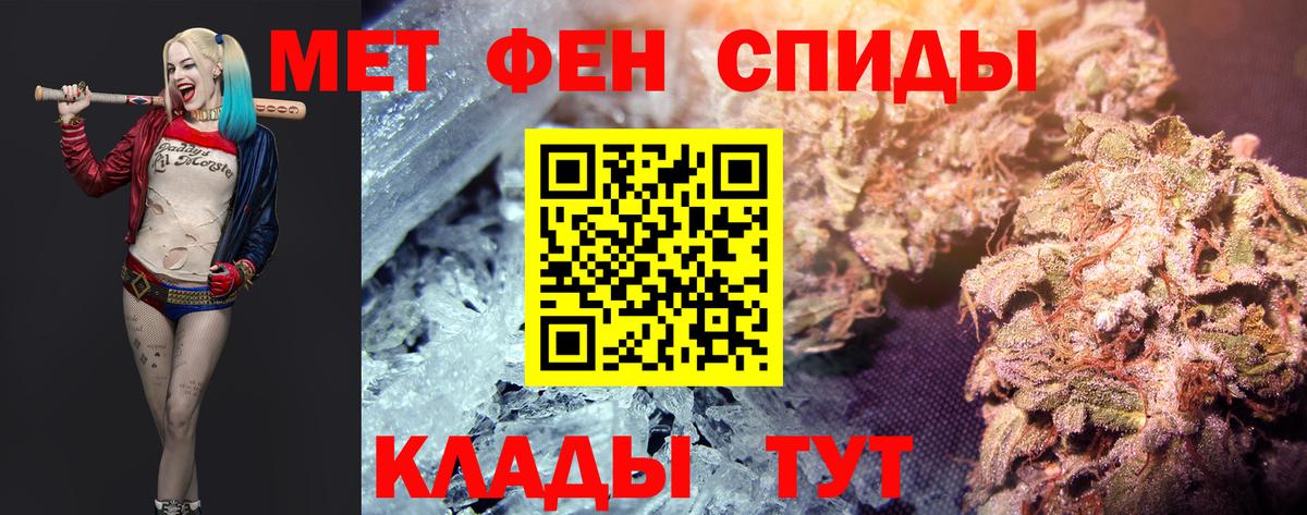 МЕТАМФЕТАМИН винт Зеленокумск