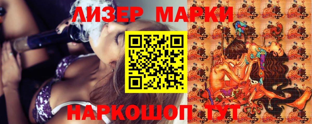 Марки 25I-NBOMe 1,8мг  Наркотические марки  Зеленокумск  Вход с VPN 
